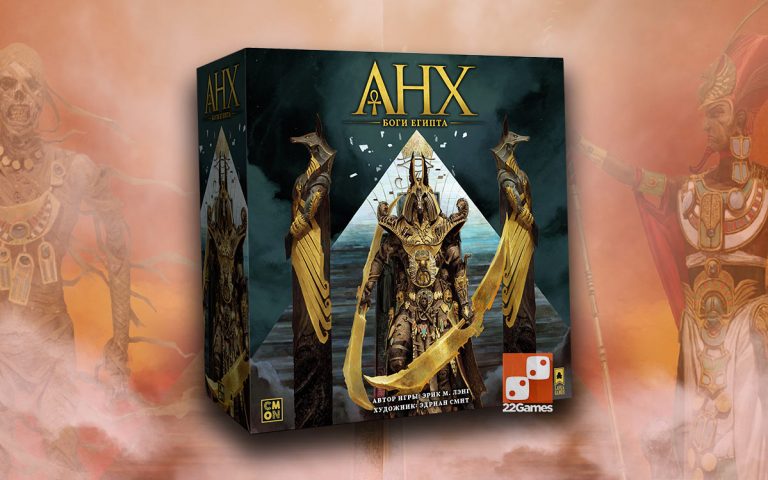 Ankh – Gods of Egypt