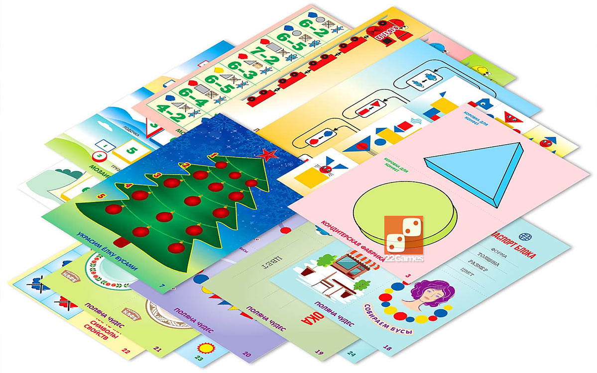 Развивающие игры с логическими Блоками Дьенеша «Давайте вместе поиграем» (3-7 лет)