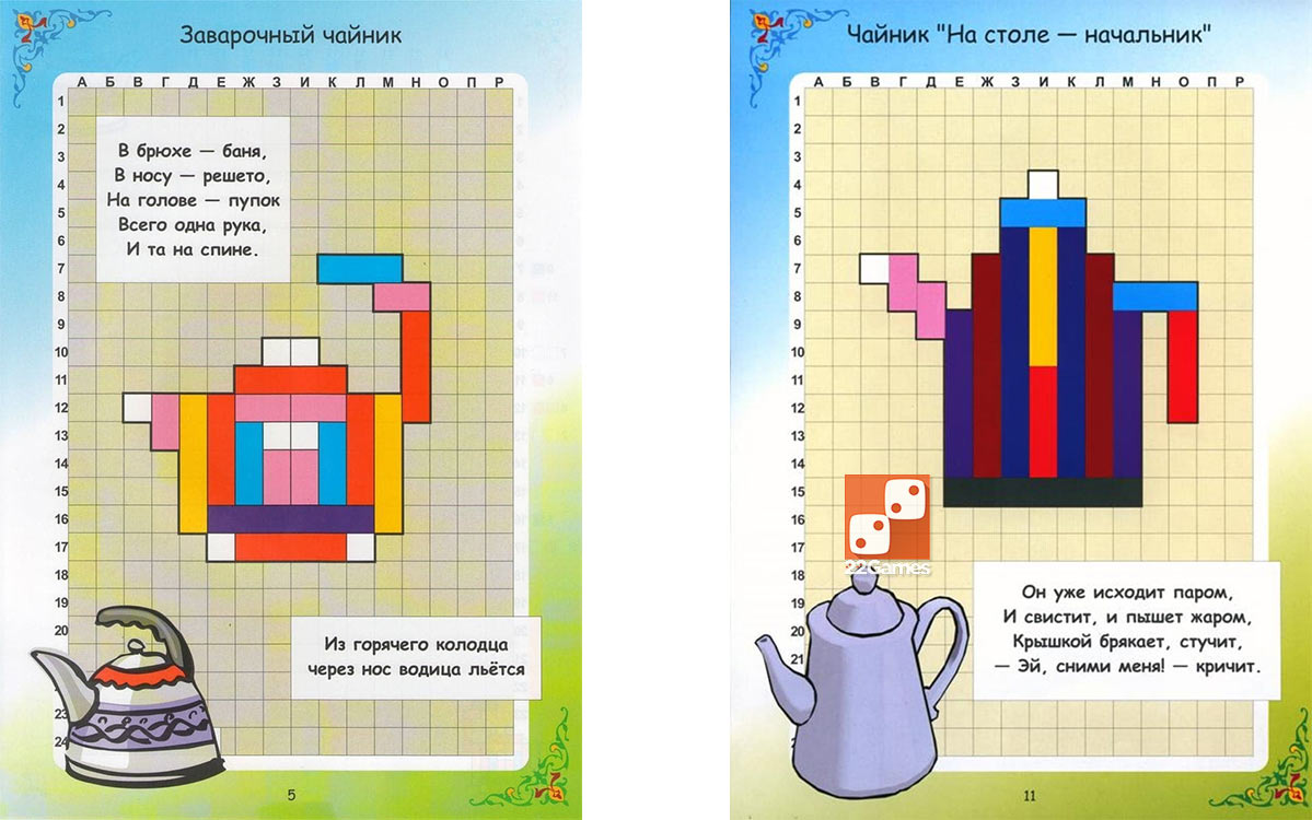 Игра-сканворд к цветным счетным палочкам Кюизенера «Посудная лавка» (5-8 лет)