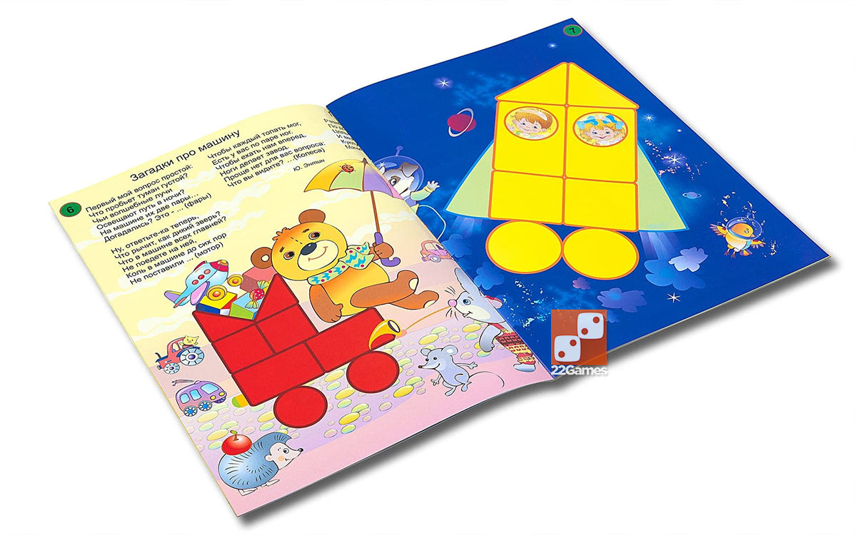 Альбом Блоки Дьенеша для малышей «Маленькие логики-2» 2-4 года