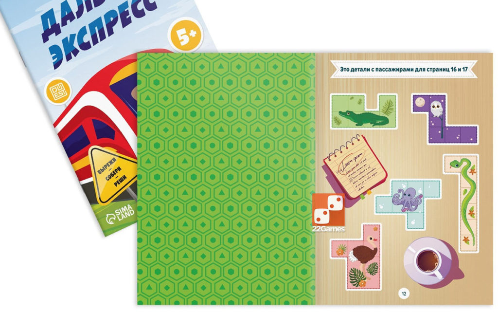 Набор книг-квестов для детей, 3 штуки – Настольные игры – магазин ...