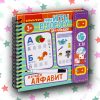 Мини-игры в дорогу для малышей «Изучаем алфавит»