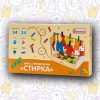 Игра с прищепками «Стирка»