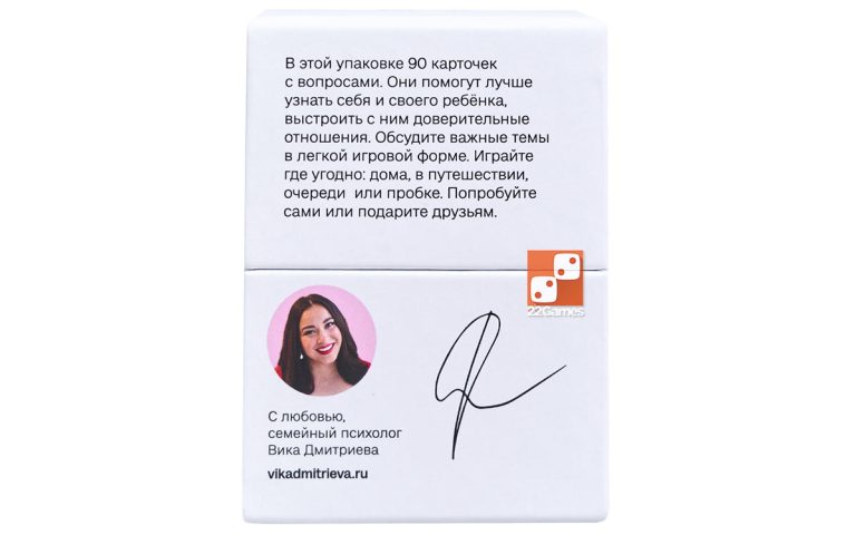 Вопрос дня ребенку. Игры от Вики Дмитриевой – Настольные игры – магазин ...