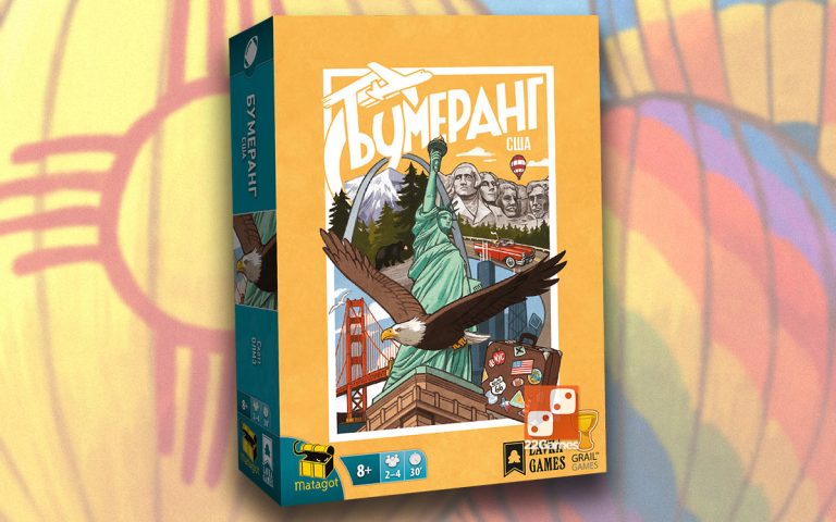 Boomerang (Grail Games)