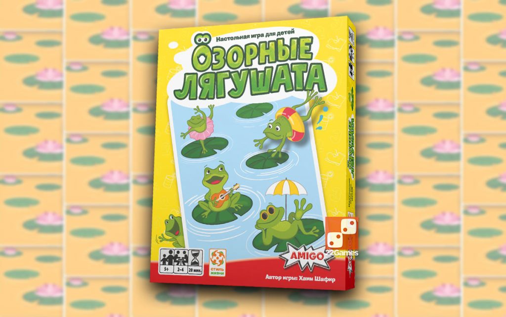 Озорные лягушата – Настольные игры – магазин 22Games.net