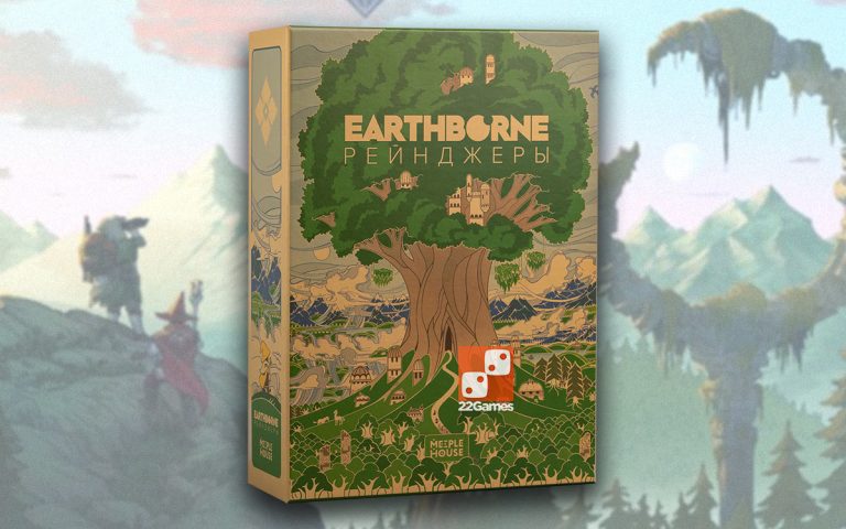Earthborne Рейнджеры