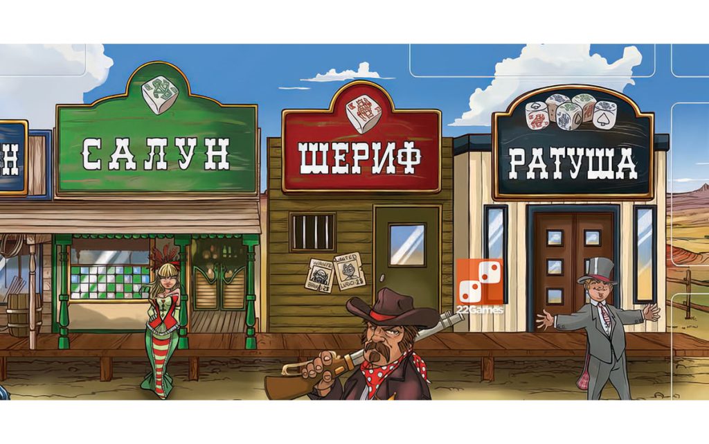 Дайс Таун (Dice Town) – Настольные игры – магазин 22Games.net