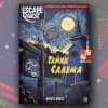 Книга-игра «Escape Quest: Тайны Салема»