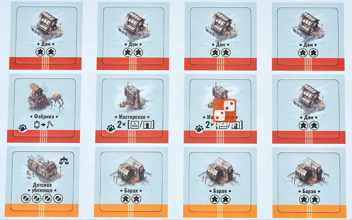 Frostpunk: Настольная игра – Для взрослых Frostpunk: Настольная игра