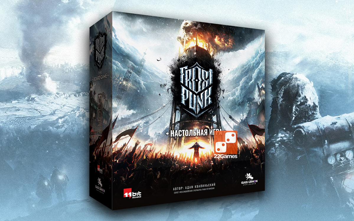 Frostpunk: Настольная игра