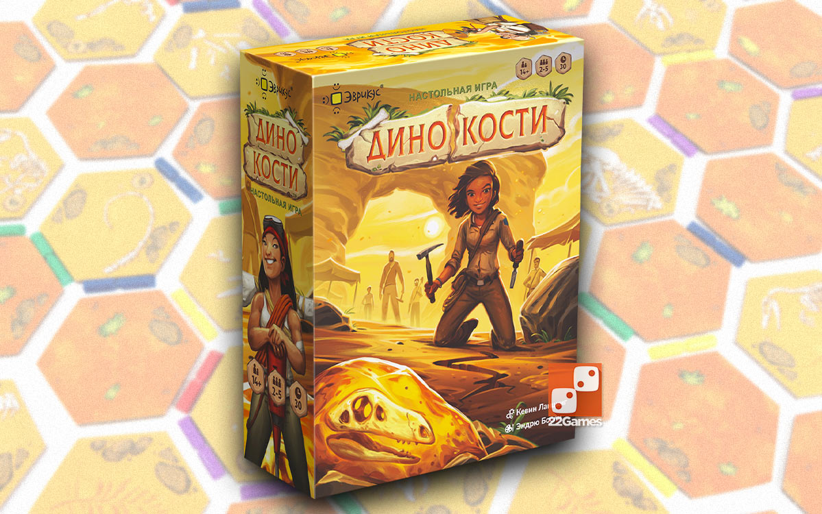 Динокости – Настольные игры – магазин 22Games.net