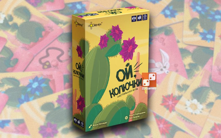 Карманные игры (Devir)