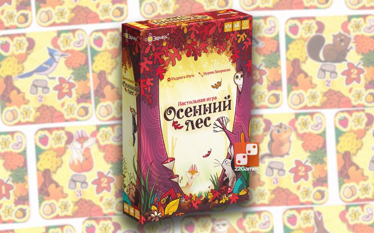 Winter Rest / Hibernation