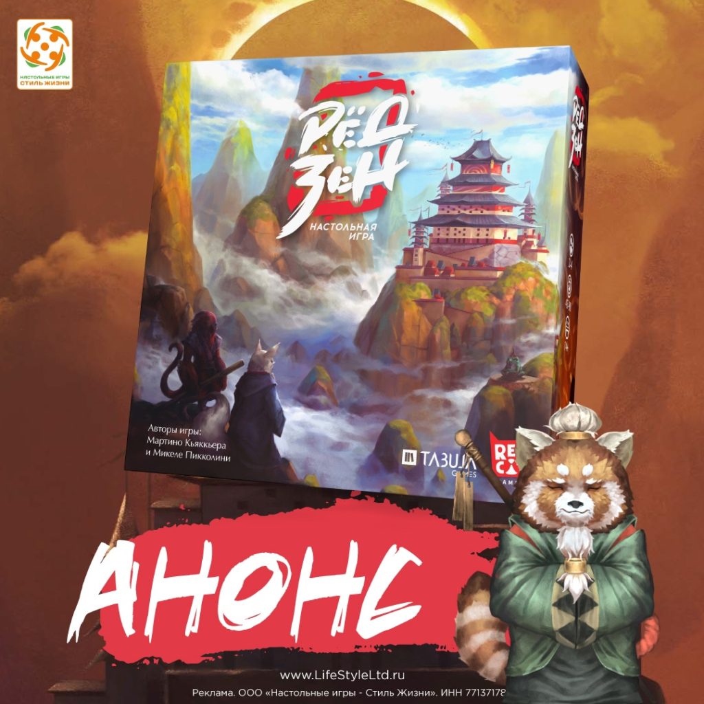 Леди Феникс пробуждается: анонс локализации Ryozen