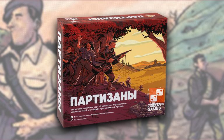 Resistance during WW2 in Europe