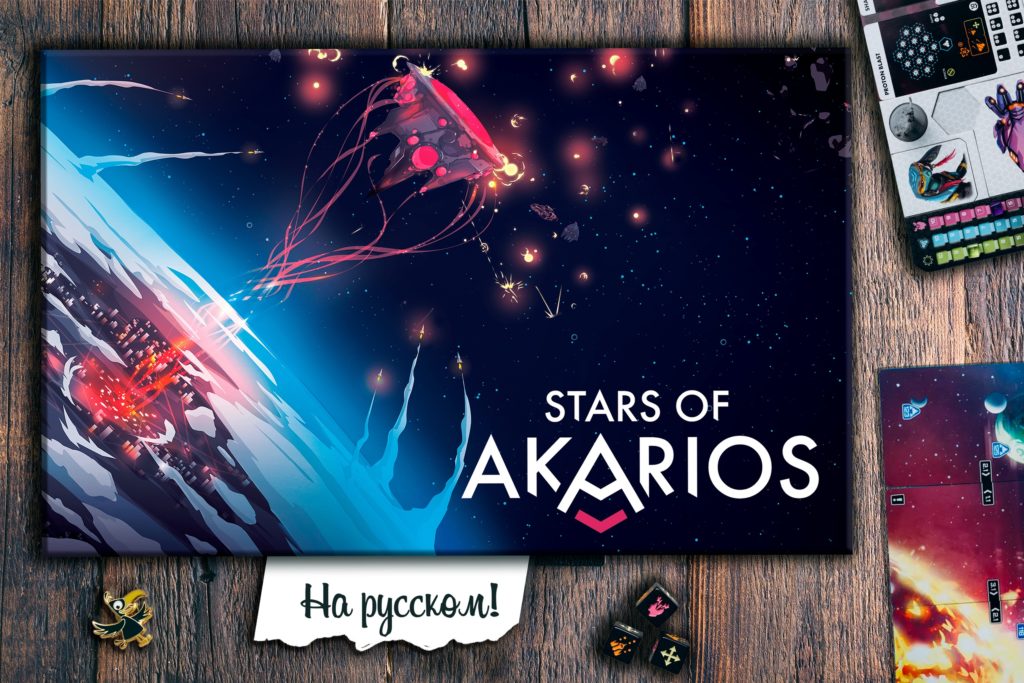 Crowd Games локализует Stars of Akarios — эпическую космическую сагу