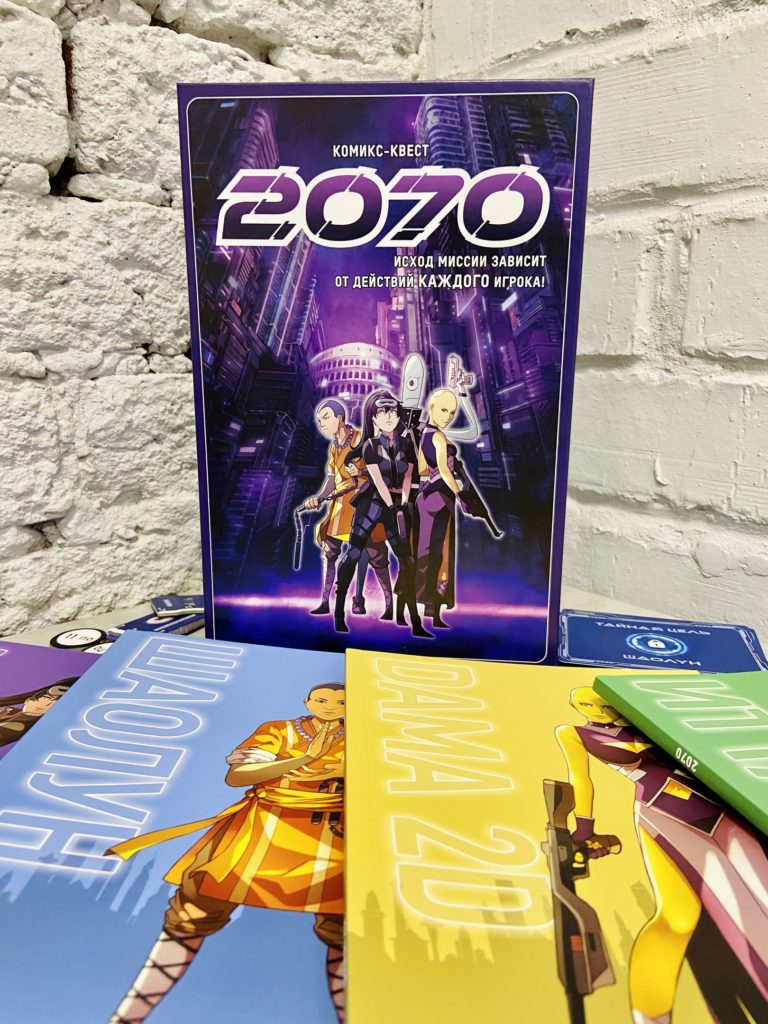 Комикс-боевик 2070 уже на радаре