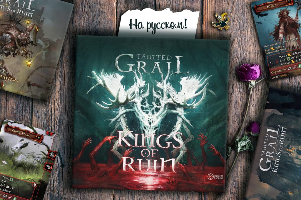 Анонс Tainted Grail: Kings of Ruin — новая глава саги