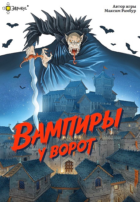 Вампиры прорываются! Анонс Vampire Village от Эврикус