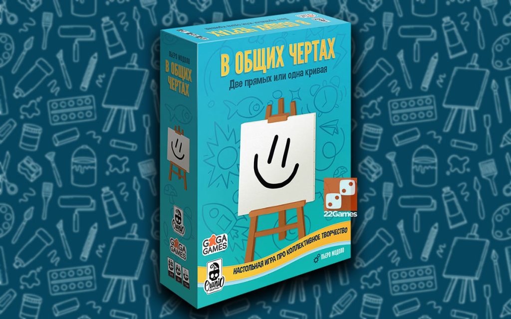 В Общих Чертах