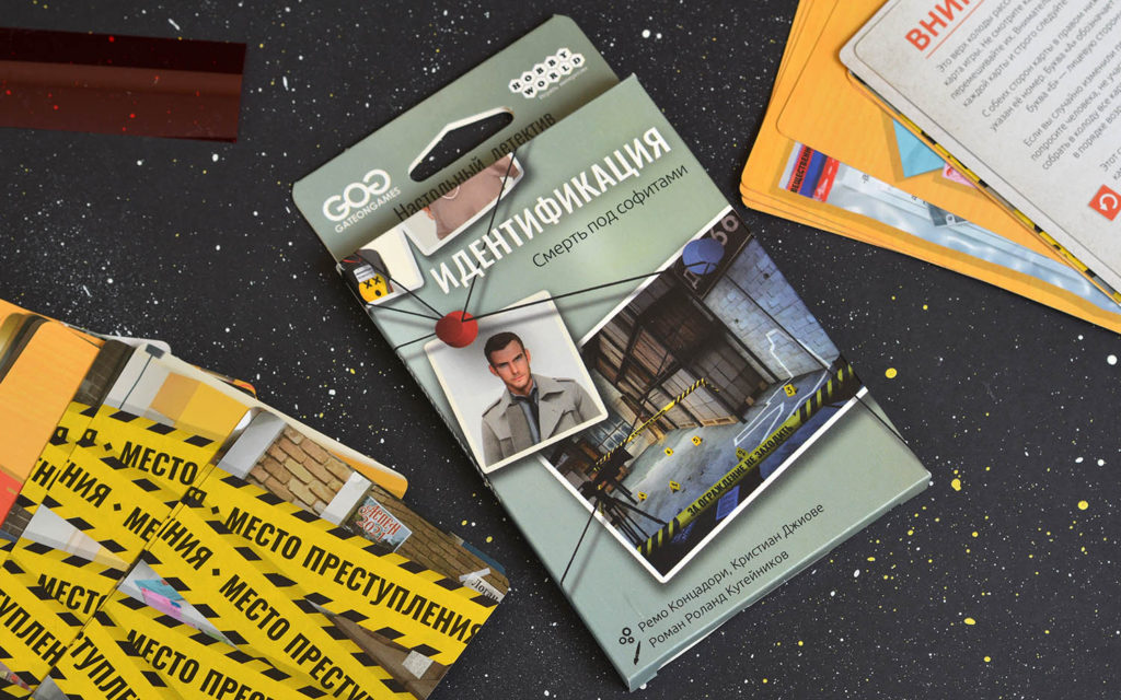 Новое дело на плёнке: Идентификация — Смерть под софитами