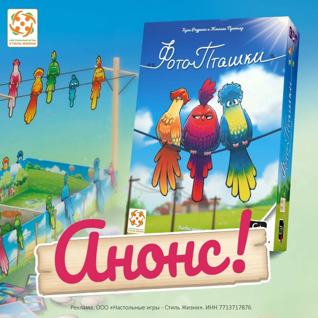 ФотоПташки — птичий кавардак на столе