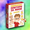 Нейропсихологическая игра «Повтори за мной. Эмоции»