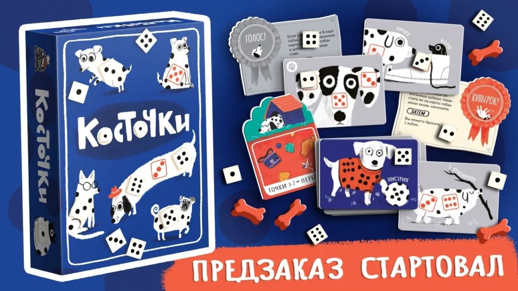 Собаки, кости и удача: Choo Choo Games анонсировали «Косточки»