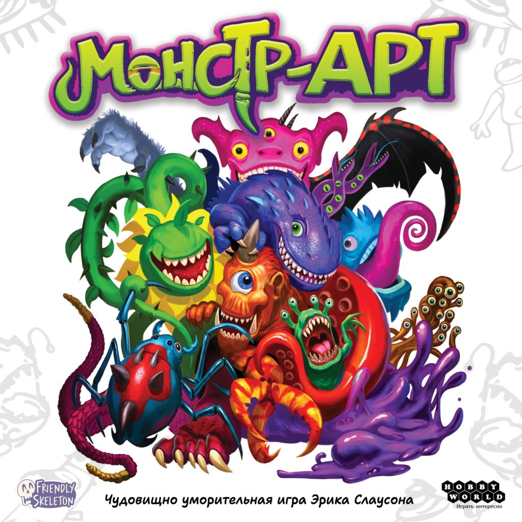 Монстр-АРТ: когда художник и следователь — одно лицо