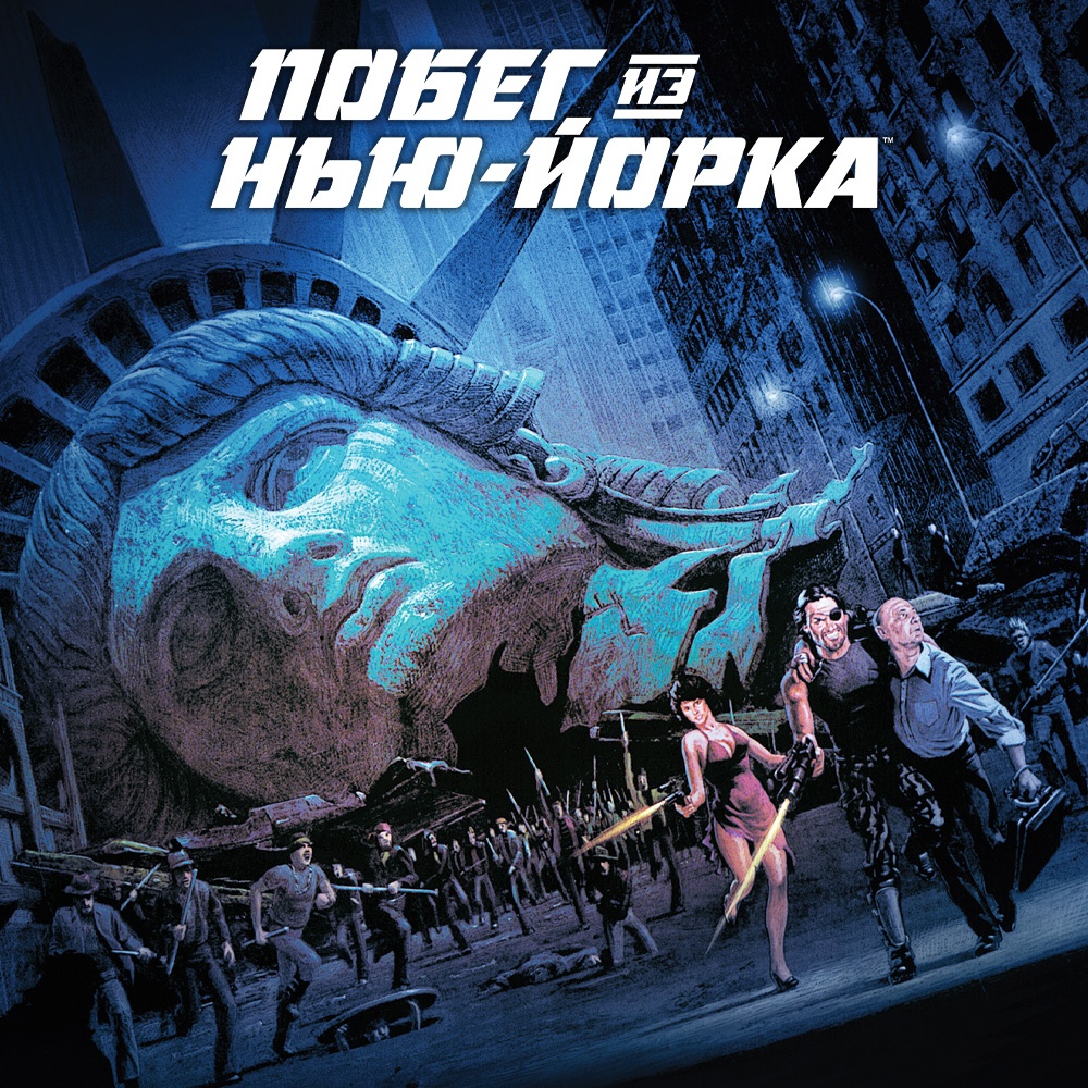 Анонс локализации Побега из Нью-Йорка от Hobby World