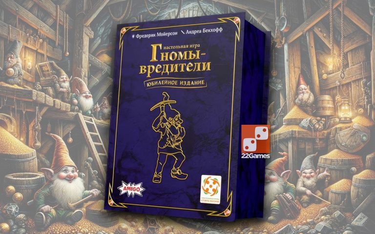 Amigo Anniversary Rubber-Band Games