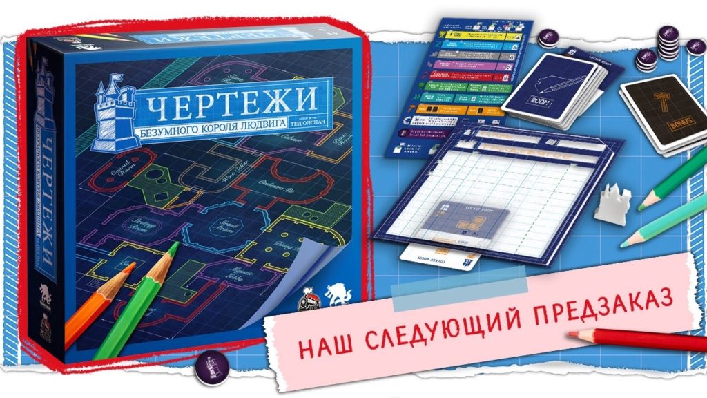 Чертим план замка для безумного короля Людвига