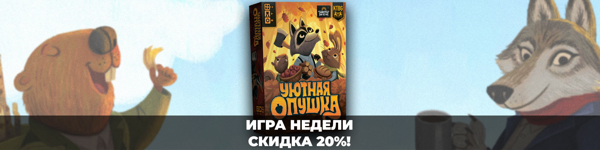 Купить настольные игры на русском языке – магазин 22games.net