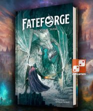 Fateforge: Летописи Эаны. Книга 1. Искатели приключений