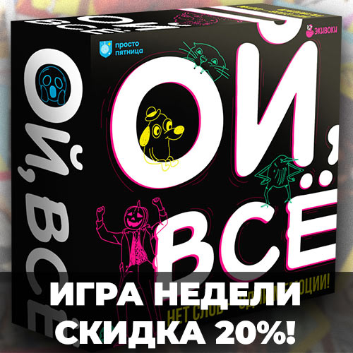 Настольные игры и развивающие игрушки оптом