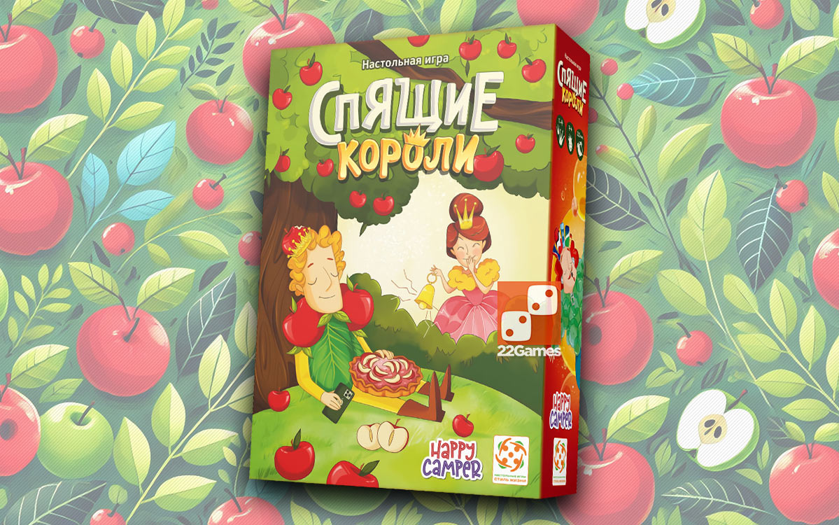 Спящие короли – Настольные игры – магазин 22Games.net