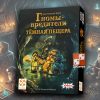 Гномы-вредители: Тёмная пещера