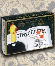 Стихоплеты. Игра с игрушкой-пищалкой