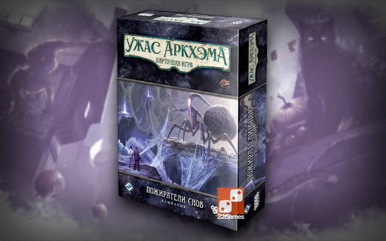 Arkham Horror TCG – The Dream-Eaters