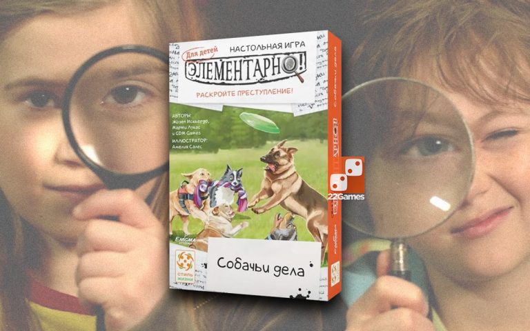 Q System – Sherlock (GDM Games)