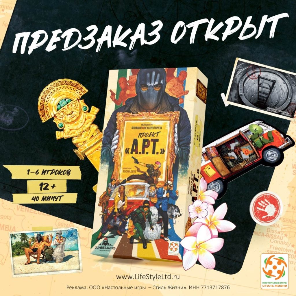 Проект А.Р.Т: искусство под защитой кооператива