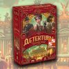 Детективы: Париж 1920