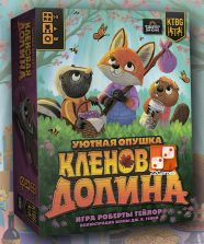 Кленовая Долина