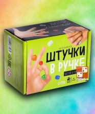 Штучки в ручке