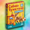 Игра на фонематический слух «Собака ту ки та ка»