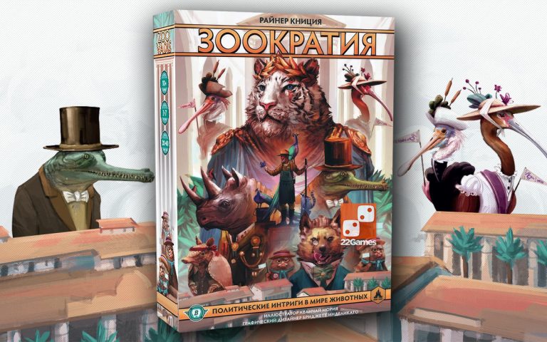 Crown Jewel Selection (Bitewing Games)