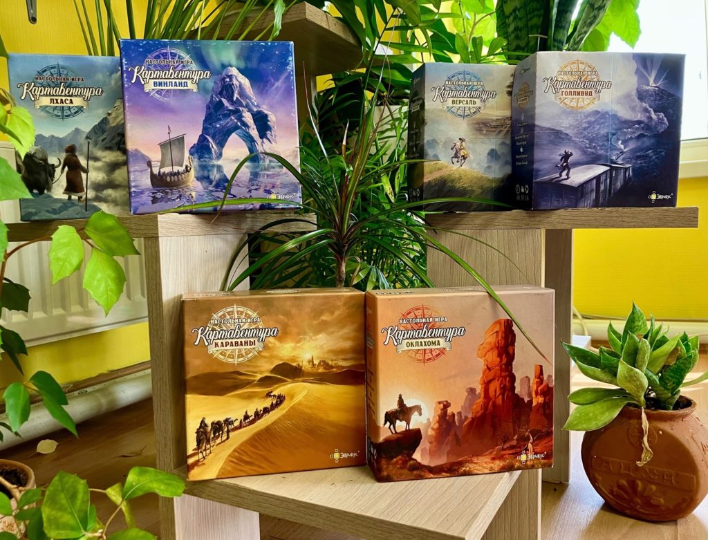 Два новых путешествия в серии Картавентура от Эврикус