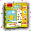 Мини-игры в дорогу «Малыши считают»