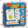 Мини-игры в дорогу «Учимся рисовать»